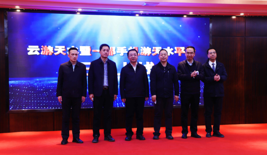 202203111646961729800157.png 一部手機游天水簽約活動現(xiàn)場.png