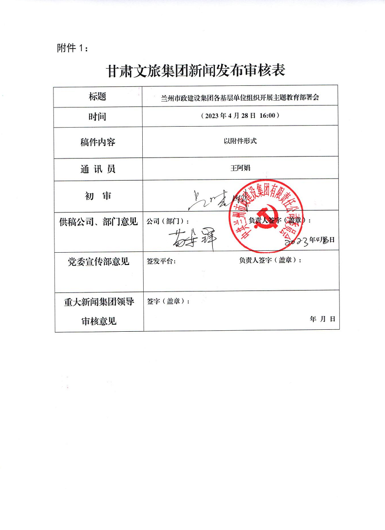 202304291682742728130812.png 1.png