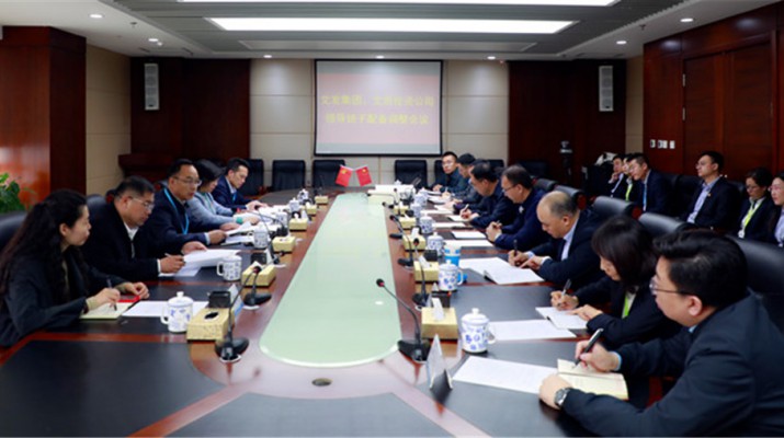 集團(tuán)公司召開文發(fā)集團(tuán)、文旅投資公司領(lǐng)導(dǎo)班子配備調(diào)整會(huì)議