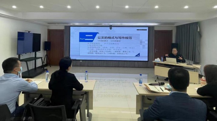 三抓三促進(jìn)行時(shí)丨集團(tuán)舉辦公文寫(xiě)作專(zhuān)題培訓(xùn)