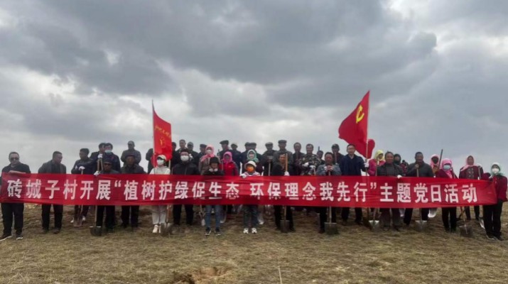 爭(zhēng)當(dāng)綠色使者、生態(tài)先鋒 ——集團(tuán)駐村工作隊(duì)組織幫扶村開展義務(wù)植樹主題黨日活動(dòng)