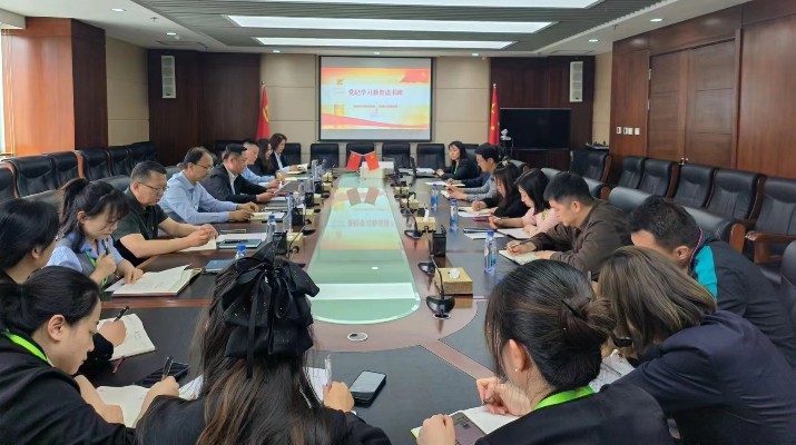 風(fēng)控審計(jì)部黨支部、國(guó)貿(mào)公司黨支部聯(lián)合開展黨紀(jì)學(xué)習(xí)教育讀書班活動(dòng)