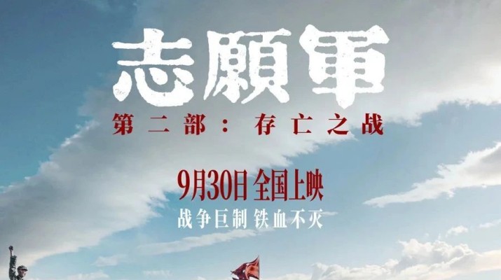 銘記歷史，致敬英雄——甘肅文旅集團(tuán)工會組織觀看愛國主義題材電影《志愿軍：存亡之戰(zhàn)》