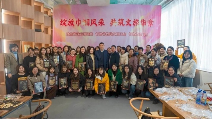 “綻放巾幗風(fēng)采 共筑文旅華章”——甘肅文旅集團(tuán)各級(jí)工會(huì)舉辦慶?！叭恕眿D女節(jié)活動(dòng)