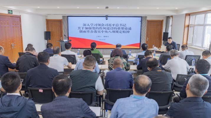 甘肅文旅集團(tuán)召開警示教育會