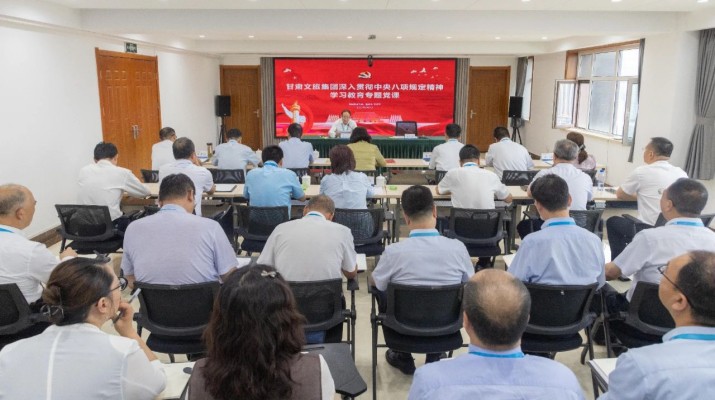 以作風(fēng)建設(shè)新成效保障高質(zhì)量發(fā)展 甘肅文旅集團(tuán)黨委書記石培文講授專題黨課