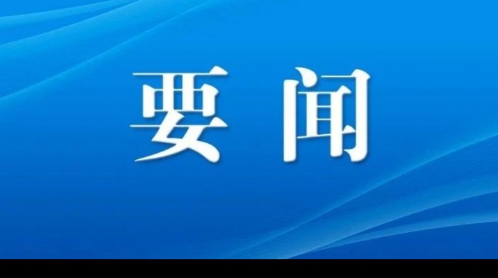 石培文董事長(zhǎng)檢查調(diào)度集團(tuán)防汛工作