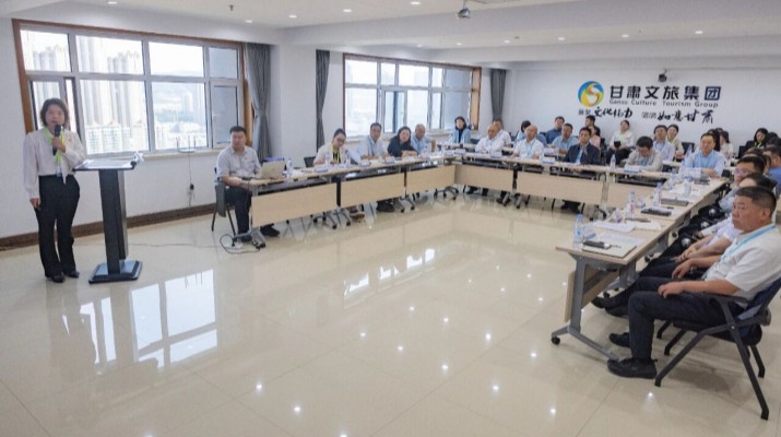 甘肅文旅集團(tuán)召開黨建品牌第一批總結(jié)暨第二批啟動匯報會