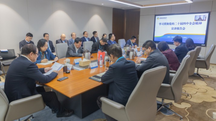 甘肅文旅集團(tuán)召開(kāi)學(xué)習(xí)貫徹黨的二十屆四中全會(huì)精神宣講會(huì)